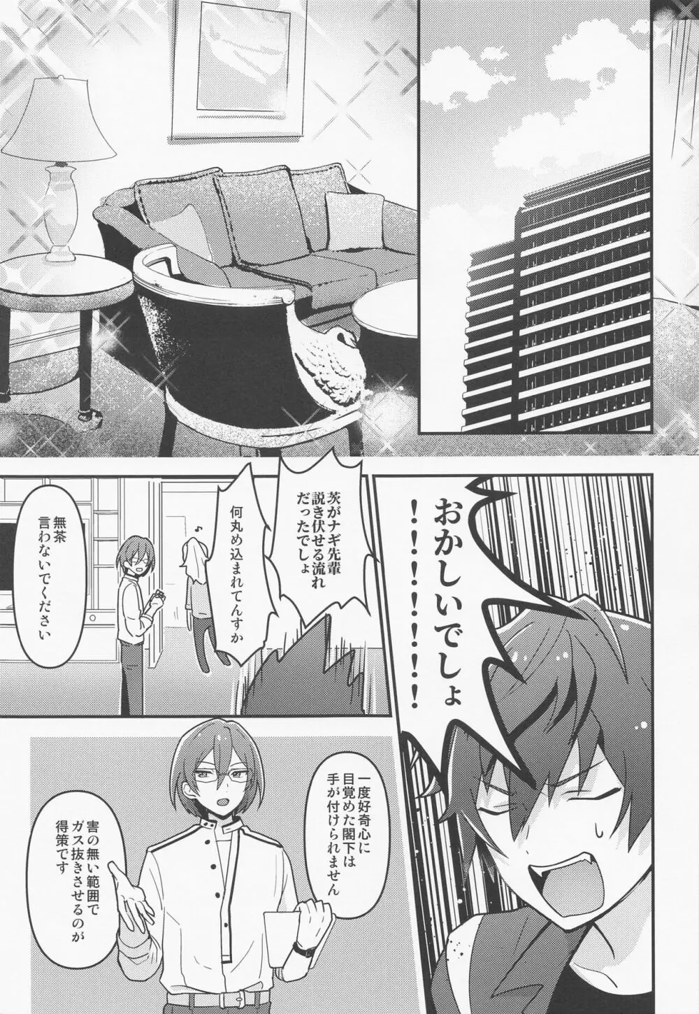 ドラスティックパンドラックス Page.8