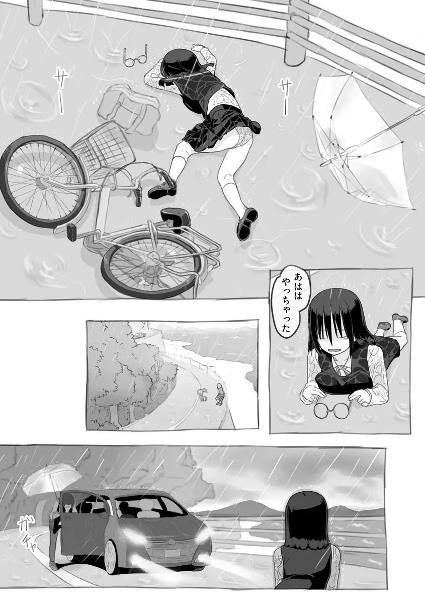 兄貴と彼女のアルバイト Page.11