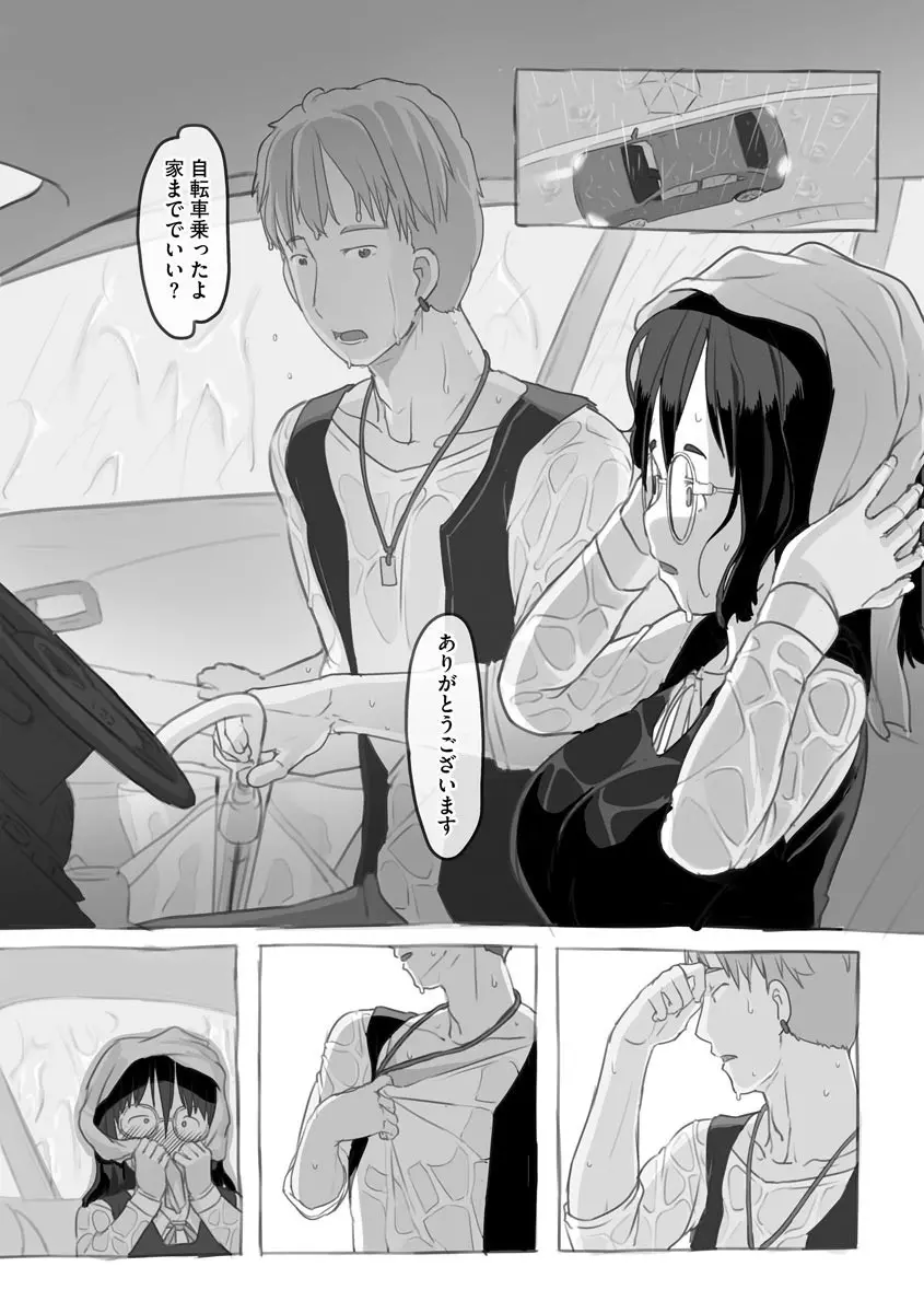 兄貴と彼女のアルバイト Page.13