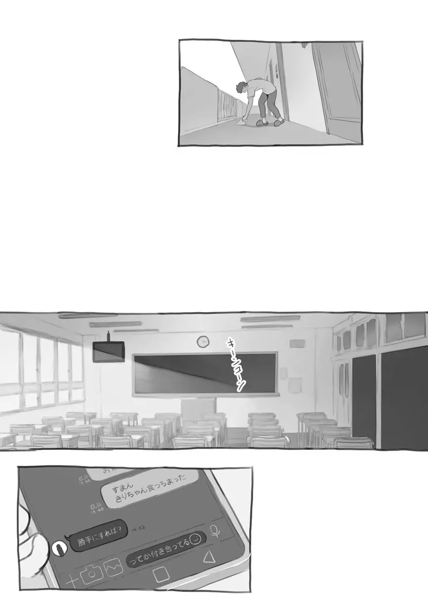 兄貴と彼女のアルバイト Page.70