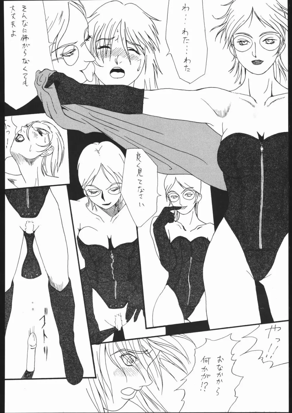 Fetish Fascion N'3 Page.69