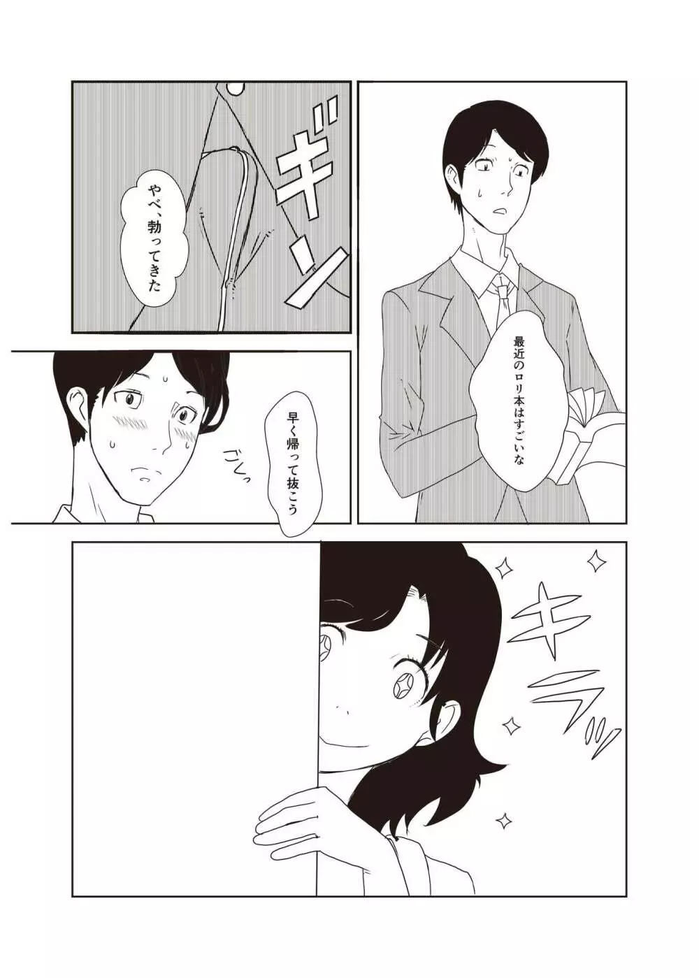 小学性18 Page.24