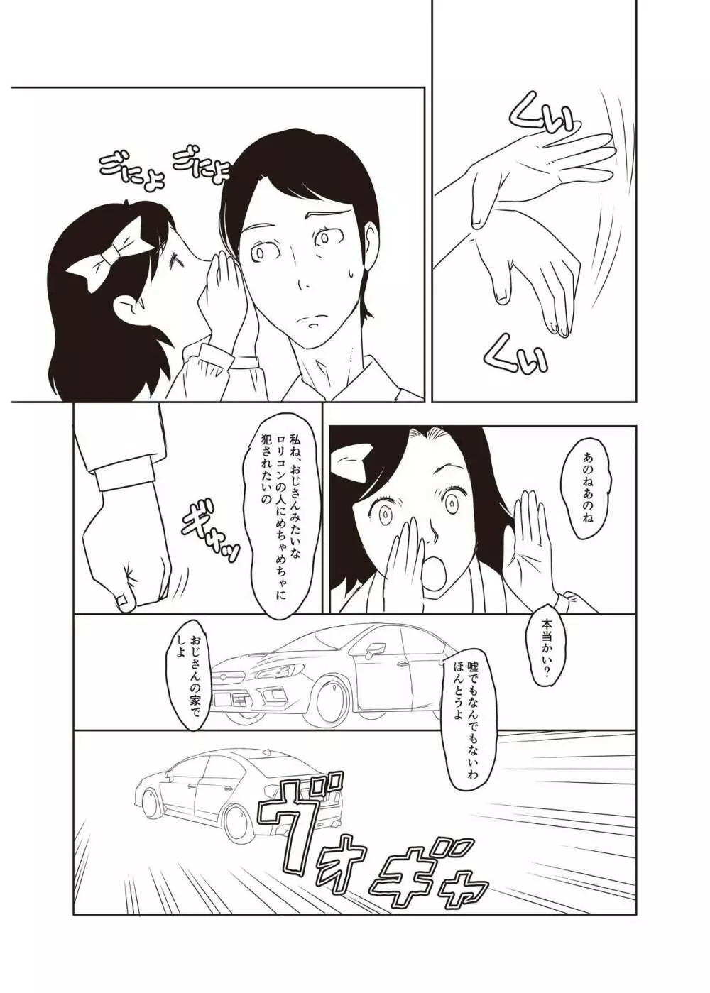 小学性18 Page.28