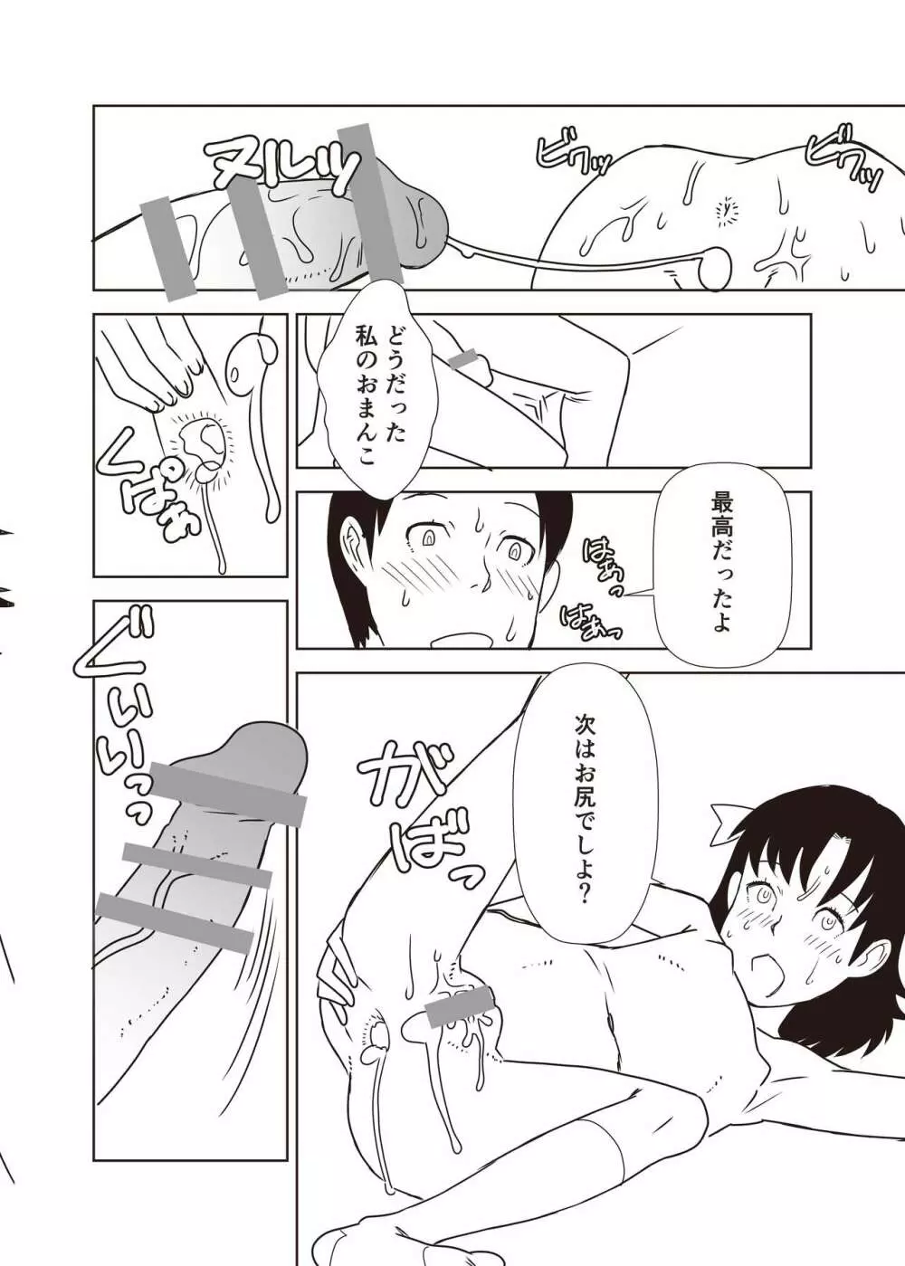 小学性18 Page.38