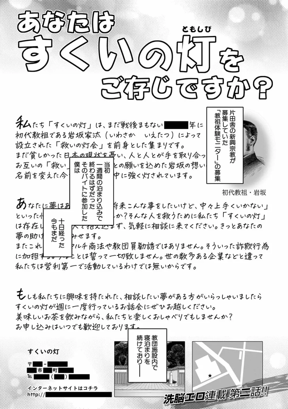 コミックミルフ 2022年10月号 Vol.68 Page.2