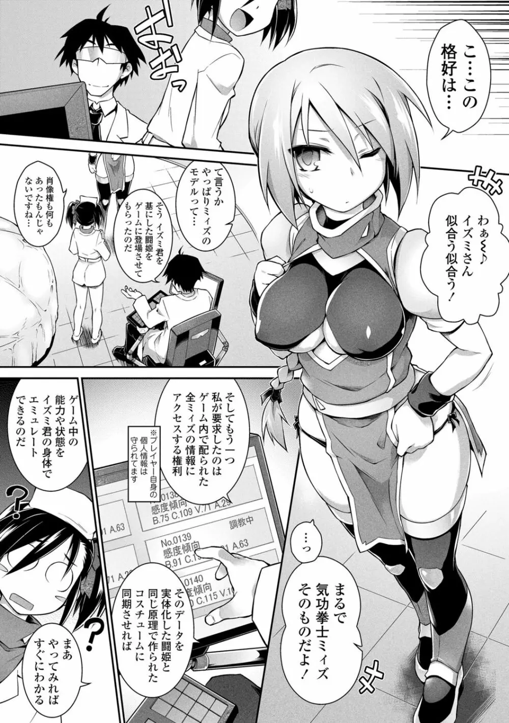 快感遊戯録 Page.210