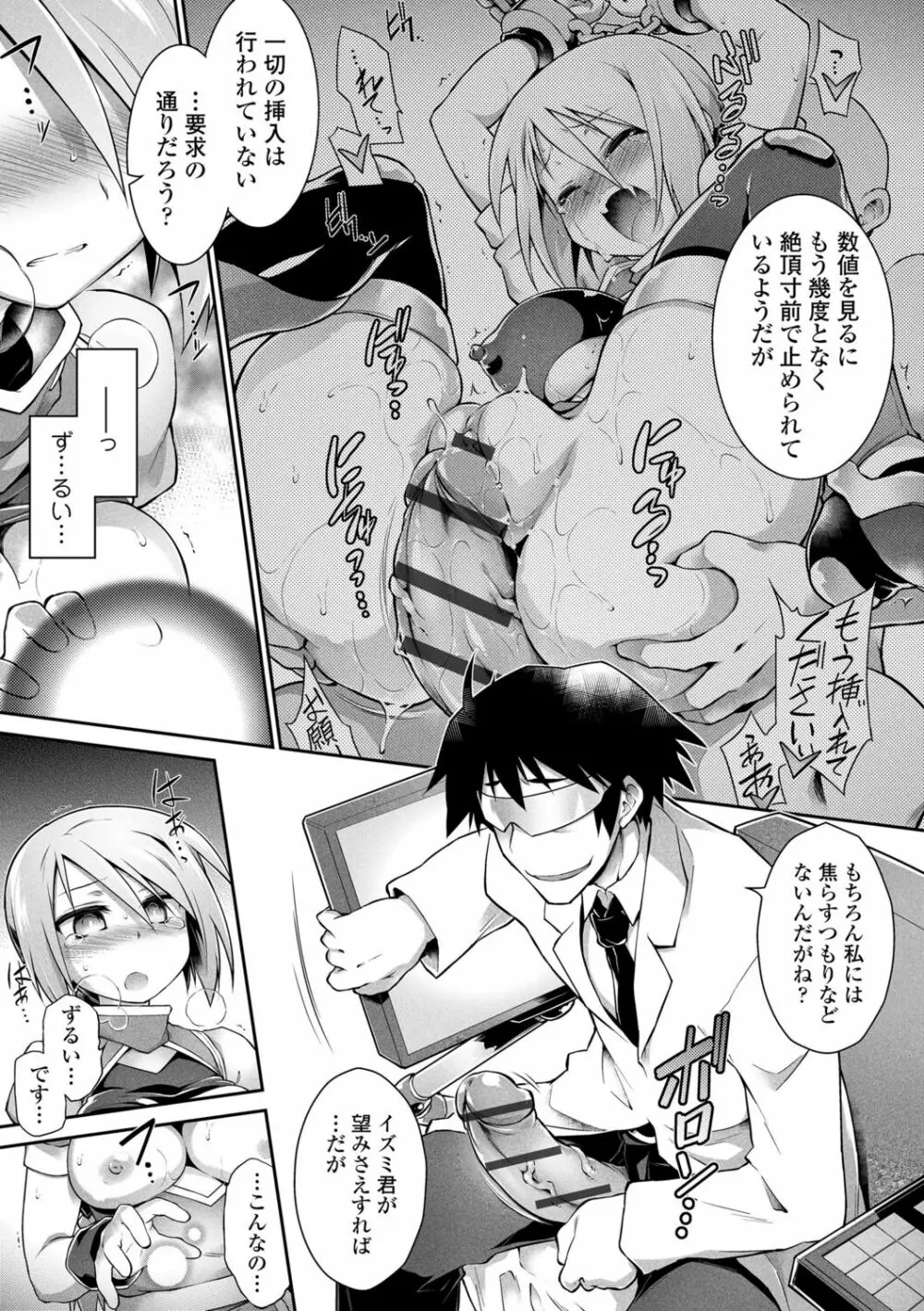 快感遊戯録 Page.219