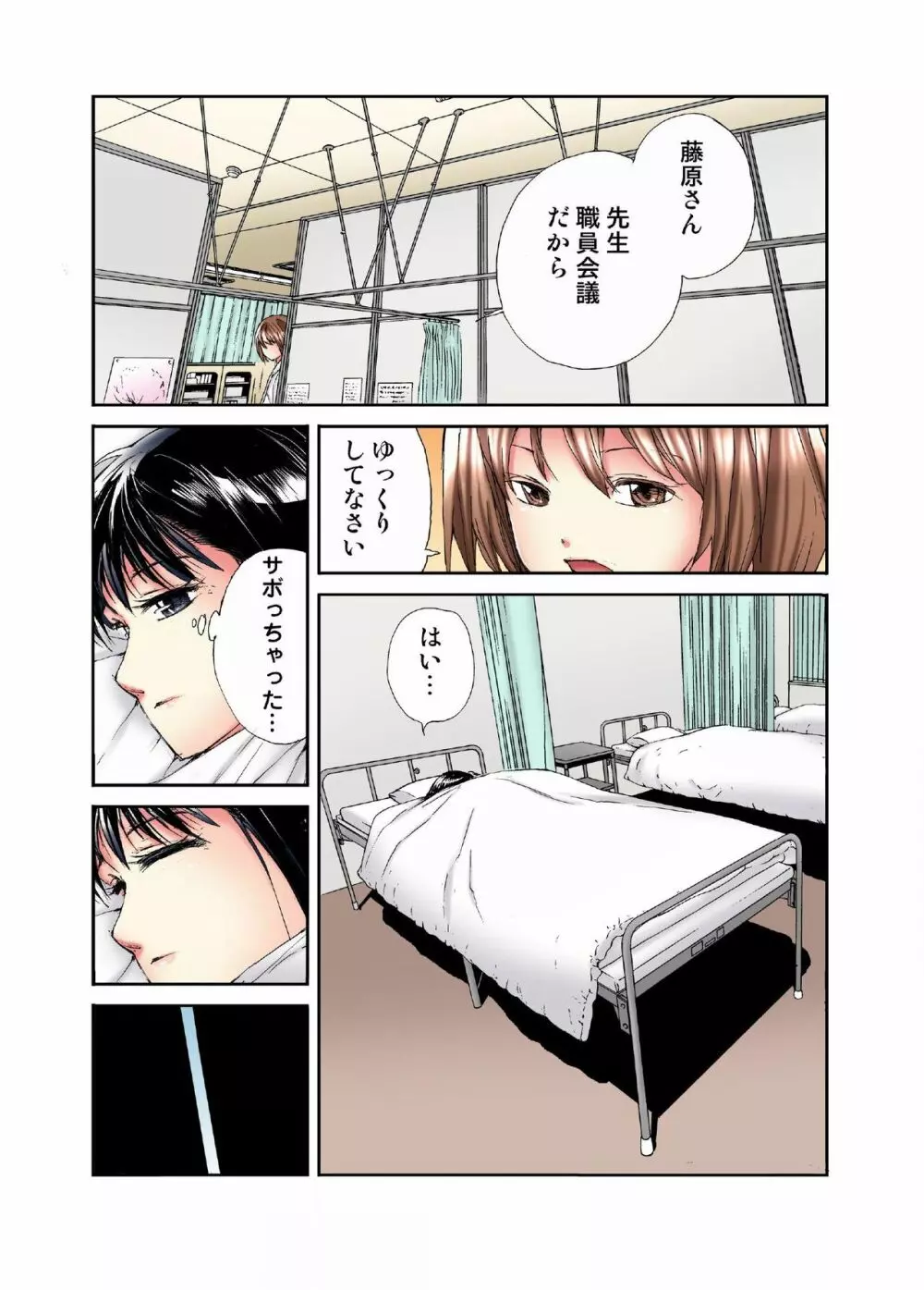 転校生の席がオレの膝の上に決まったのでハメてみた Page.119