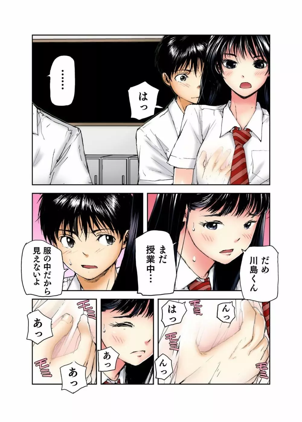 転校生の席がオレの膝の上に決まったのでハメてみた Page.166