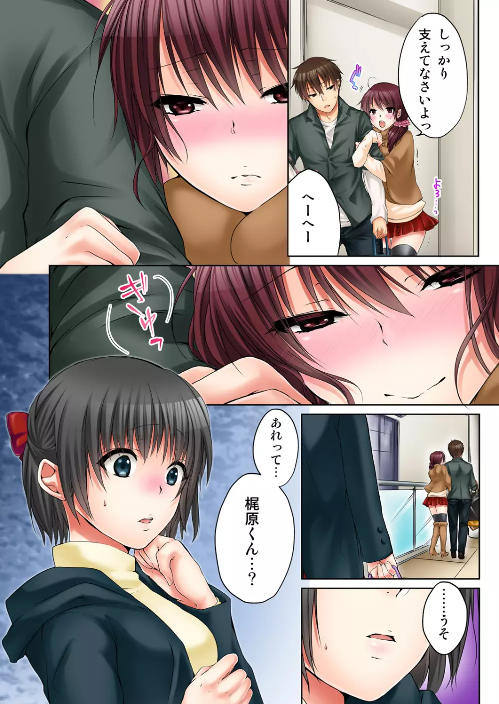 [煌乃あや] 姉貴(泥酔中)と…Hしちゃいました。 Page.106