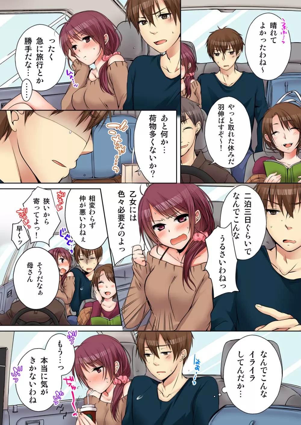 [煌乃あや] 姉貴(泥酔中)と…Hしちゃいました。 Page.170