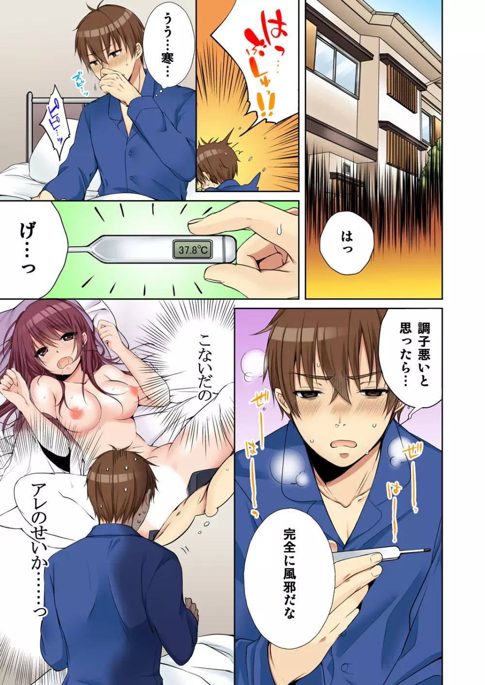 [煌乃あや] 姉貴(泥酔中)と…Hしちゃいました。 Page.219