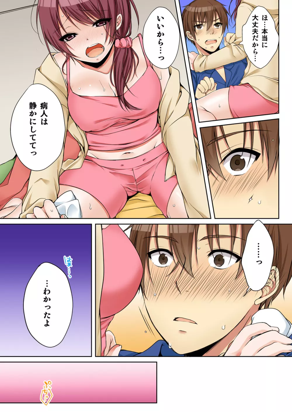 [煌乃あや] 姉貴(泥酔中)と…Hしちゃいました。 Page.223