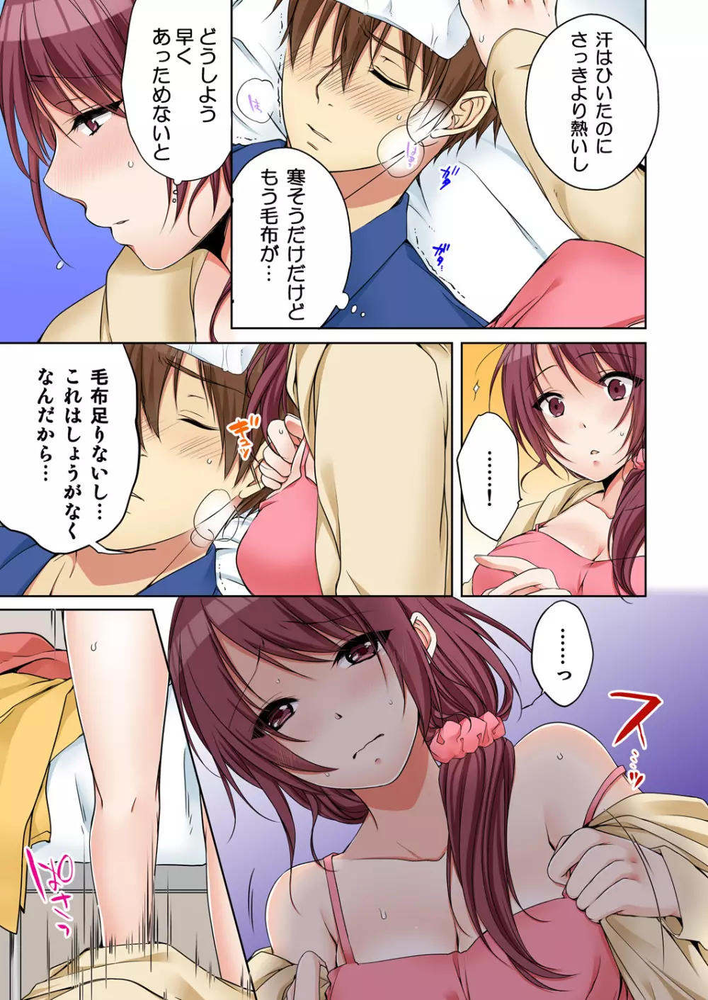 [煌乃あや] 姉貴(泥酔中)と…Hしちゃいました。 Page.229