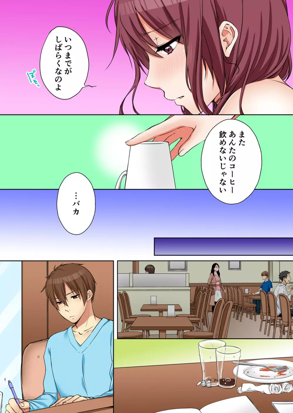 [煌乃あや] 姉貴(泥酔中)と…Hしちゃいました。 Page.301