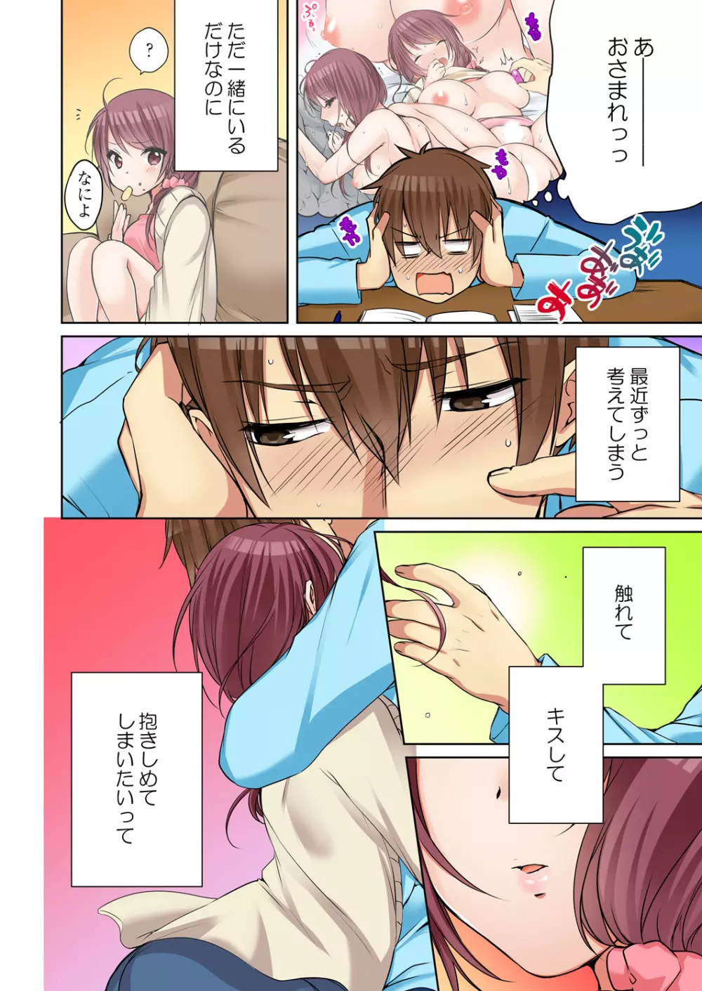 [煌乃あや] 姉貴(泥酔中)と…Hしちゃいました。 Page.304