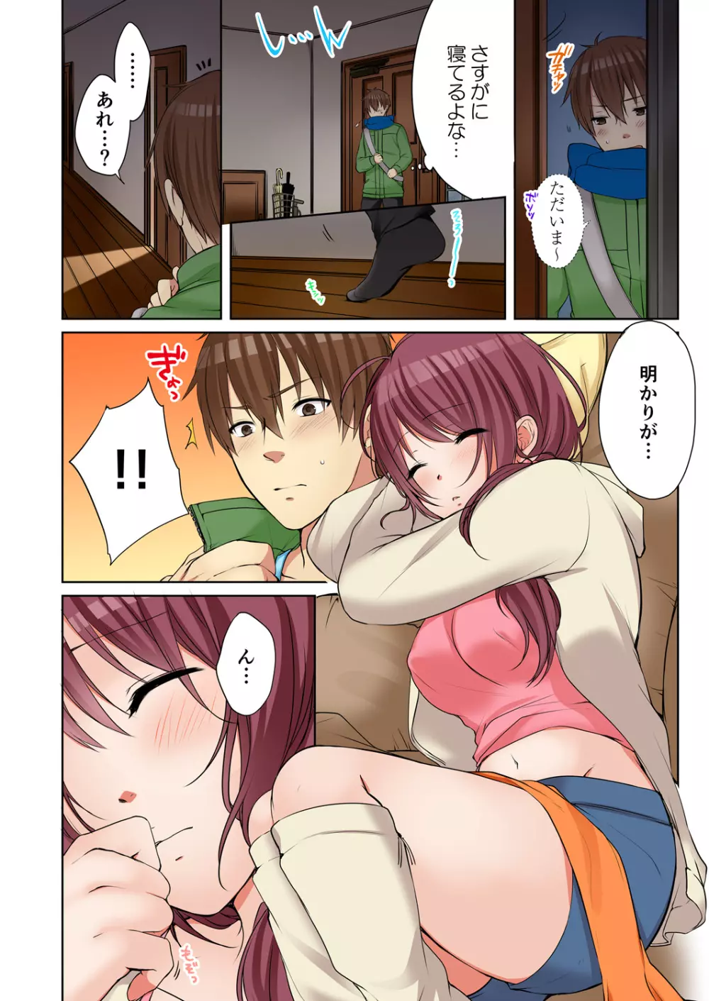 [煌乃あや] 姉貴(泥酔中)と…Hしちゃいました。 Page.306