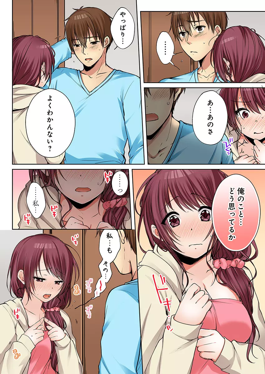 [煌乃あや] 姉貴(泥酔中)と…Hしちゃいました。 Page.342