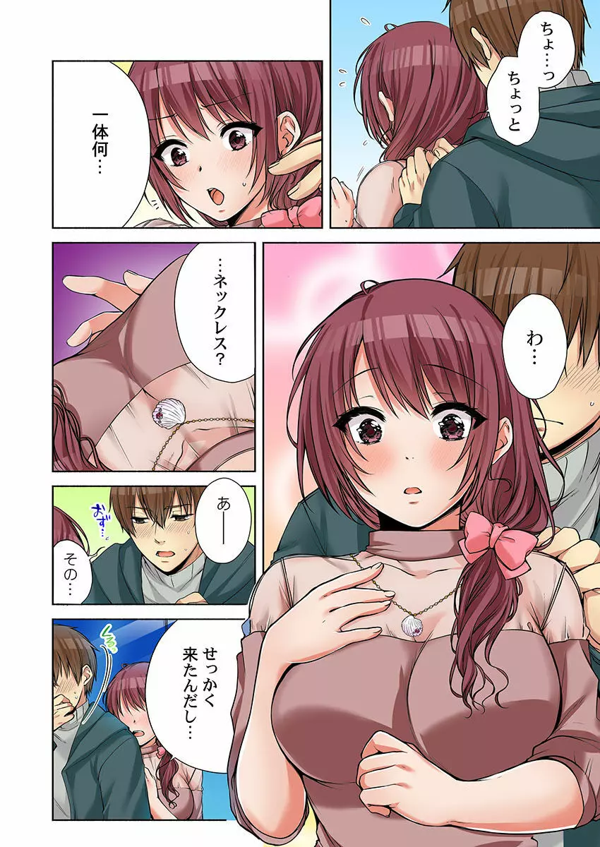 [煌乃あや] 姉貴(泥酔中)と…Hしちゃいました。 Page.420