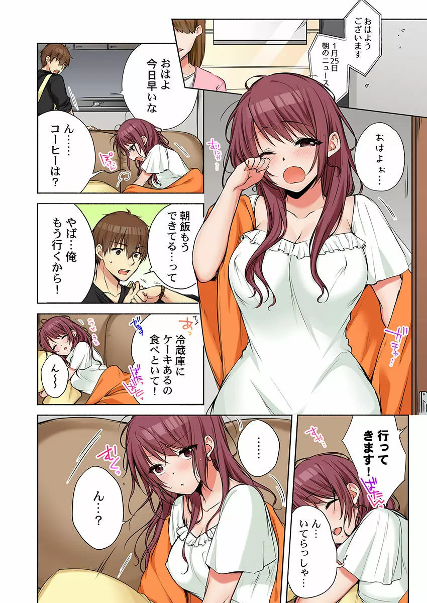 [煌乃あや] 姉貴(泥酔中)と…Hしちゃいました。 Page.426