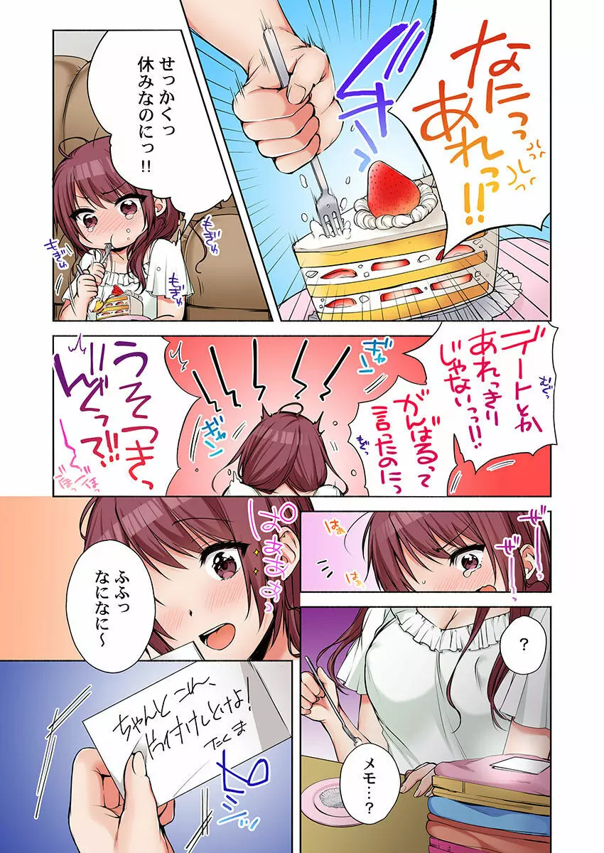 [煌乃あや] 姉貴(泥酔中)と…Hしちゃいました。 Page.427