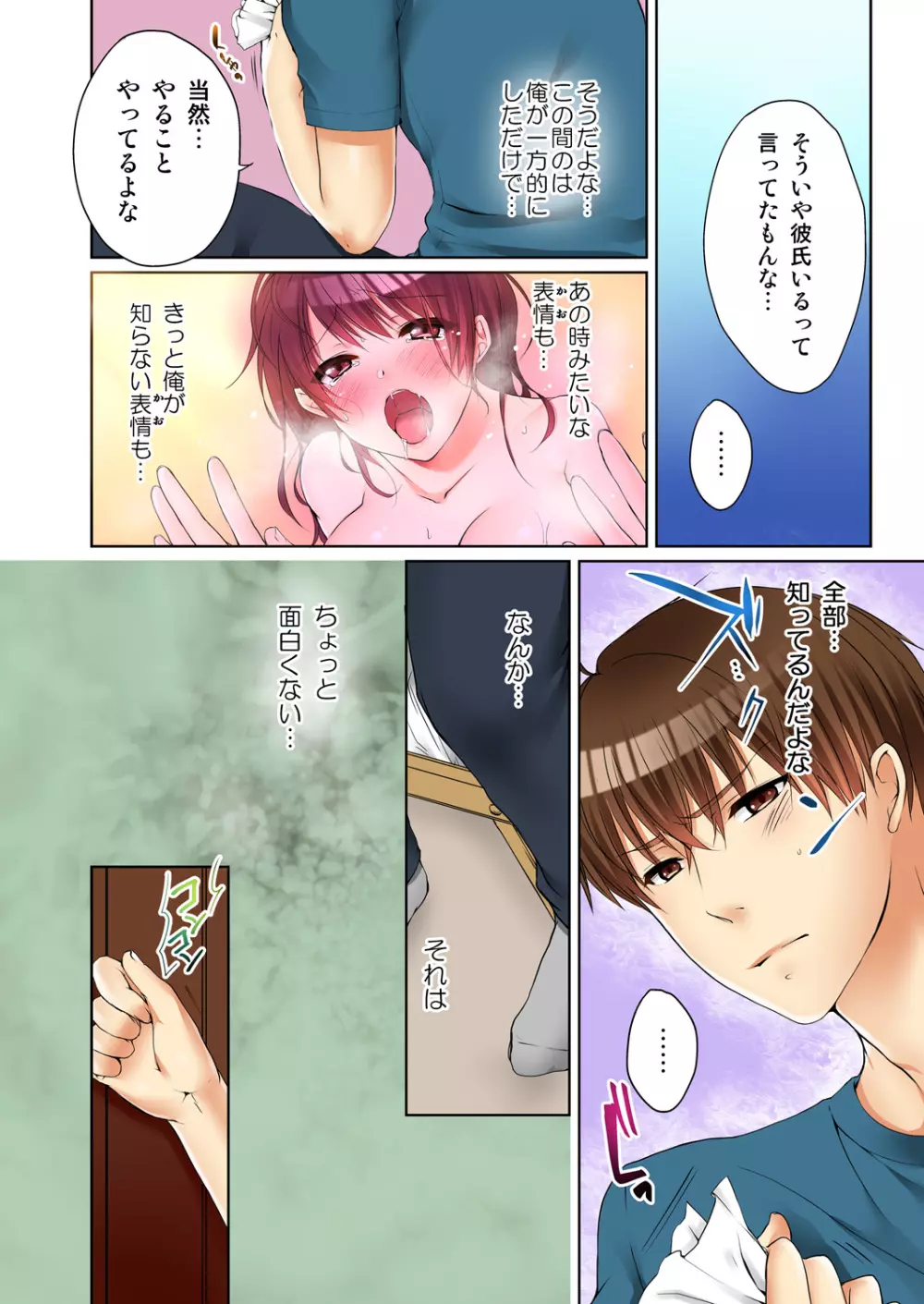 [煌乃あや] 姉貴(泥酔中)と…Hしちゃいました。 Page.58