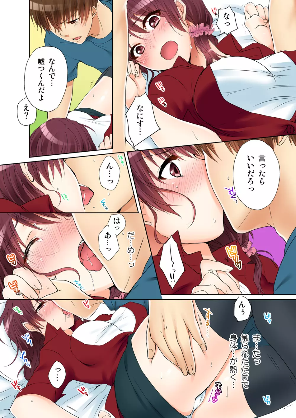 [煌乃あや] 姉貴(泥酔中)と…Hしちゃいました。 Page.69