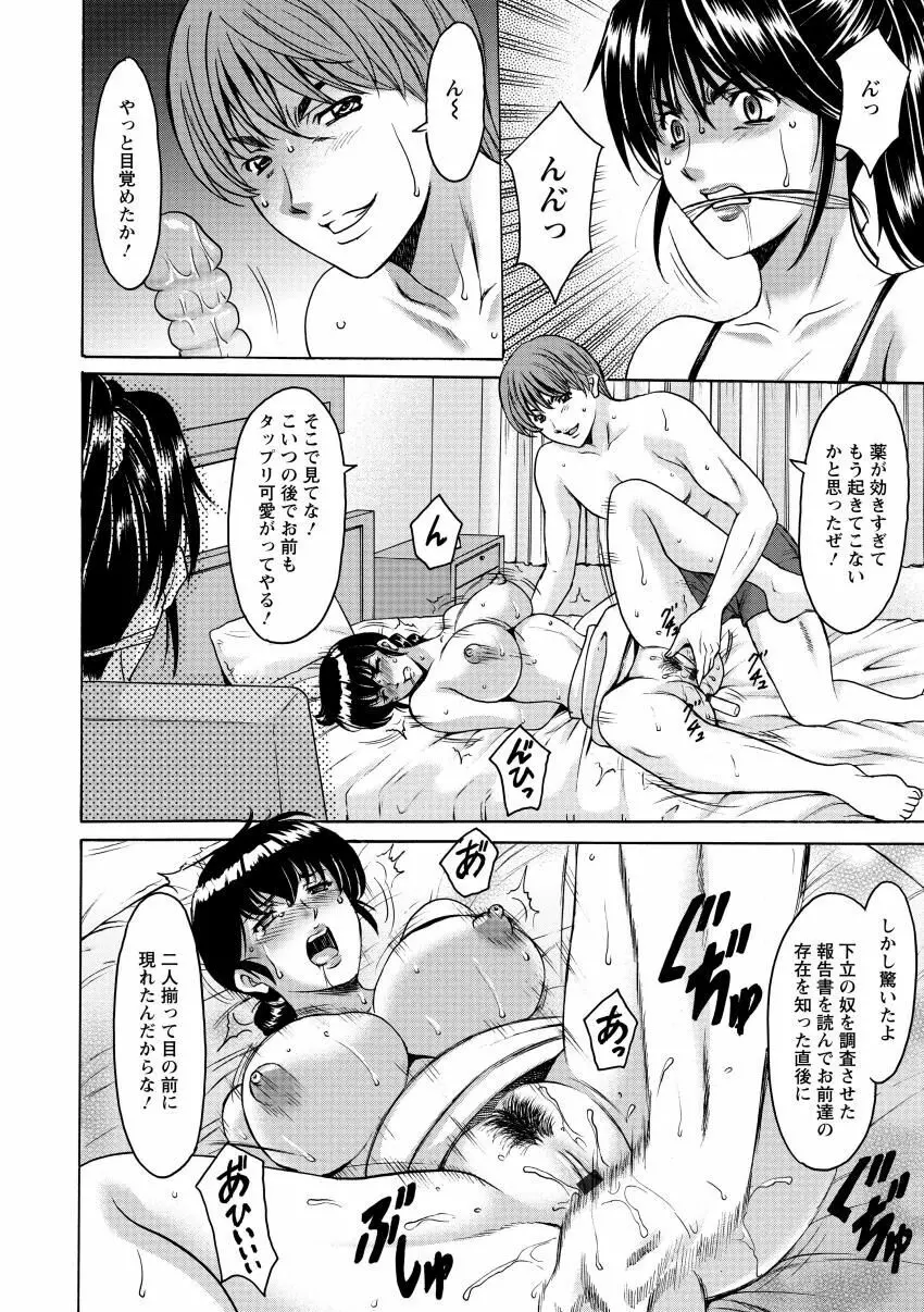 おしかけ病院寝取られ科 Page.154