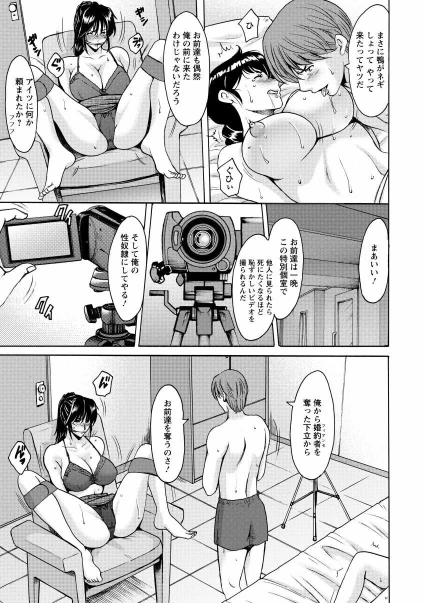 おしかけ病院寝取られ科 Page.155