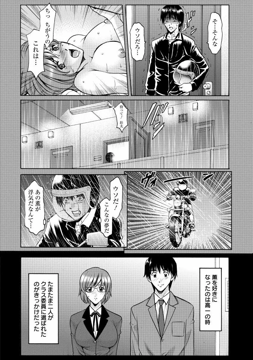 おしかけ病院寝取られ科 Page.48