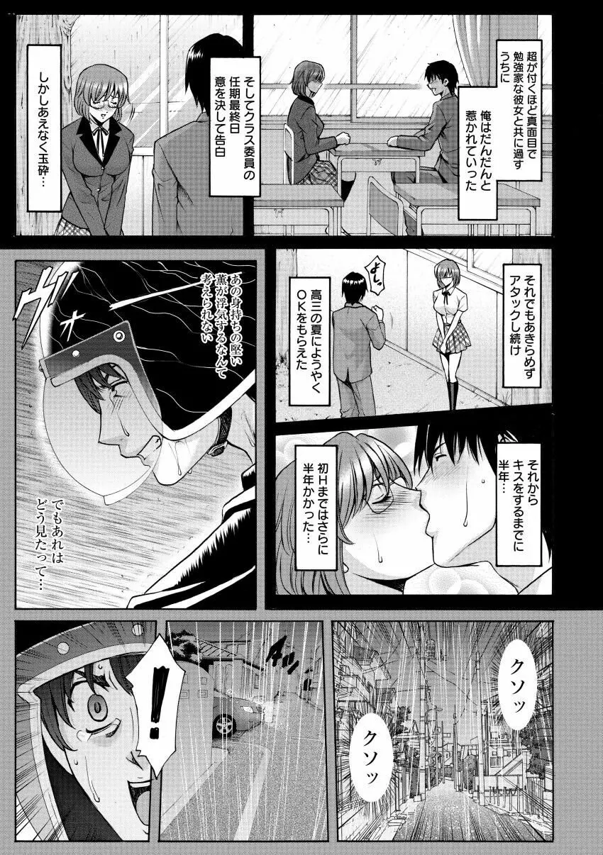 おしかけ病院寝取られ科 Page.49