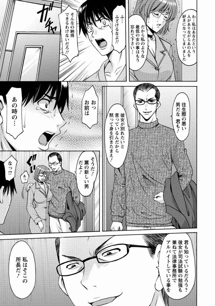 おしかけ病院寝取られ科 Page.51