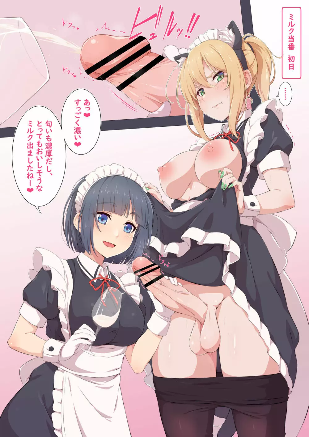 ふたなりCG集 4 Page.56