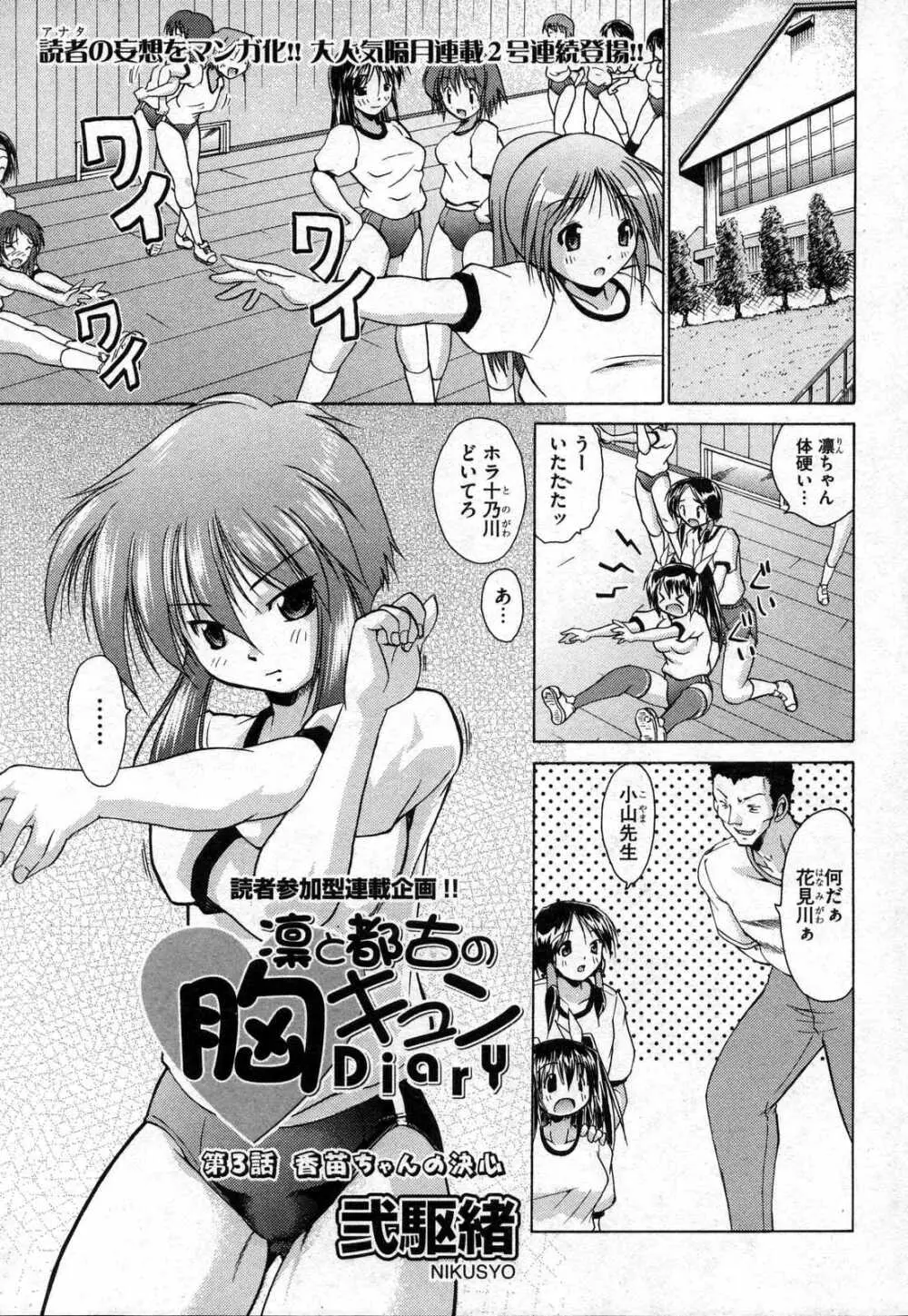 COMIC XO 2006年10月号 Vol.5 Page.65
