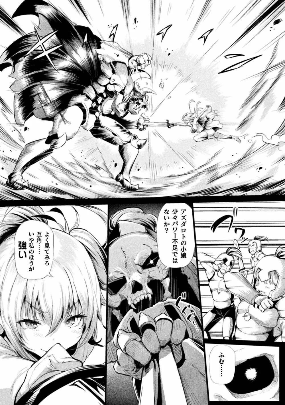 二次元コミックマガジン 憑依で！催眠で！ ヒロイン淫乱化大作戦Vol．1 Page.5