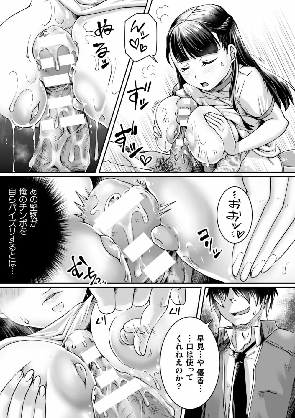 二次元コミックマガジン 憑依で！催眠で！ ヒロイン淫乱化大作戦Vol．1 Page.53