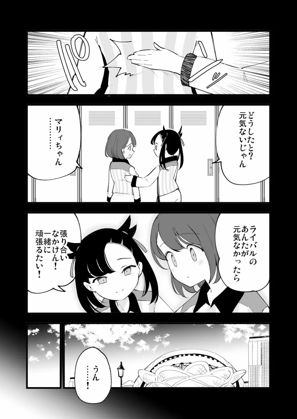 はいぼくユウリちゃん2 Page.15