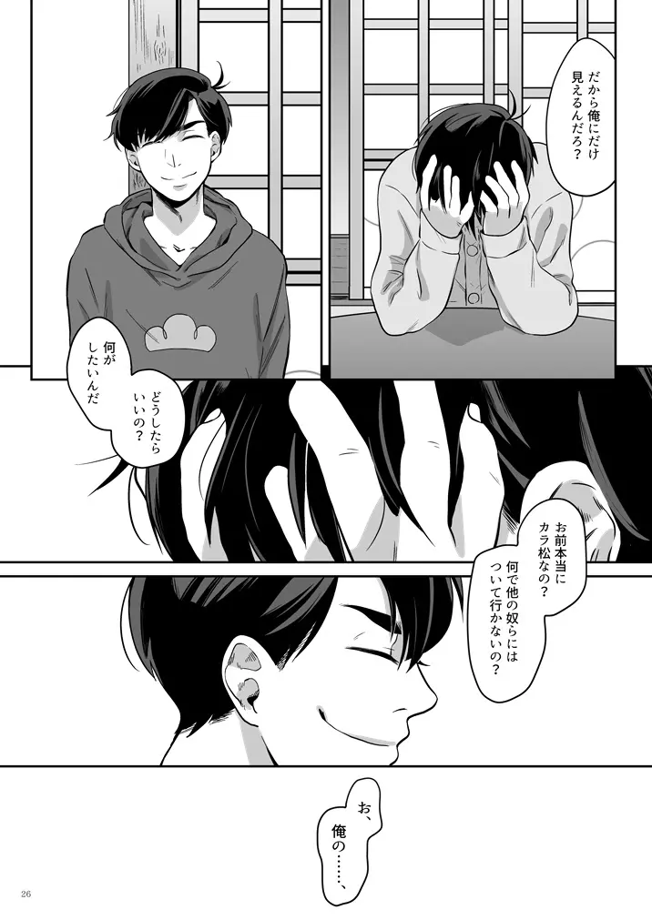 幸福の才能 Page.27