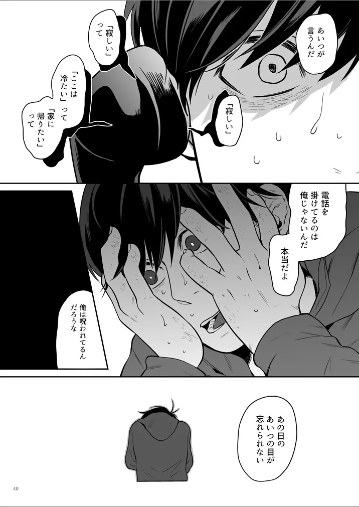 幸福の才能 Page.41