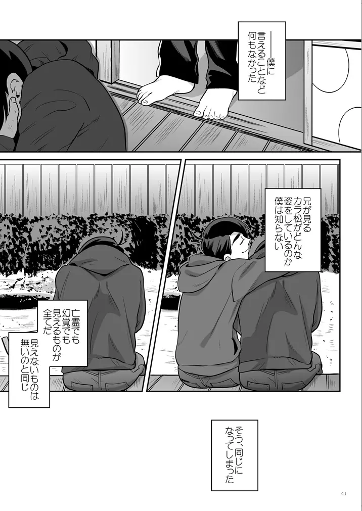 幸福の才能 Page.42