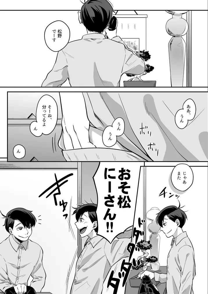 幸福の才能 Page.5