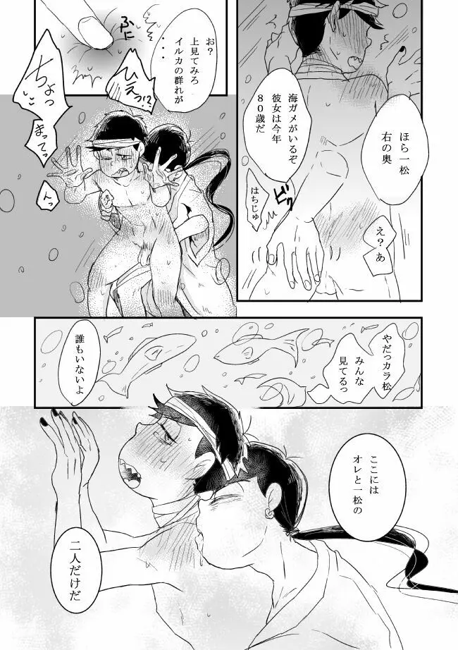 「シュリュッセルは箱の中」 Page.62