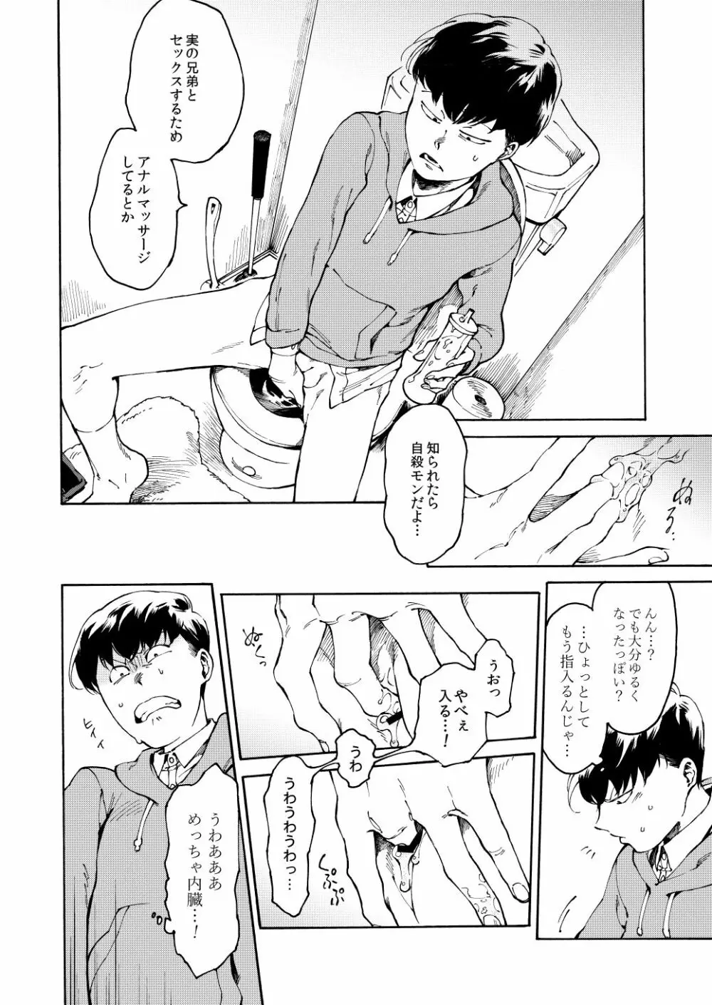 あんよはじょうず Page.11