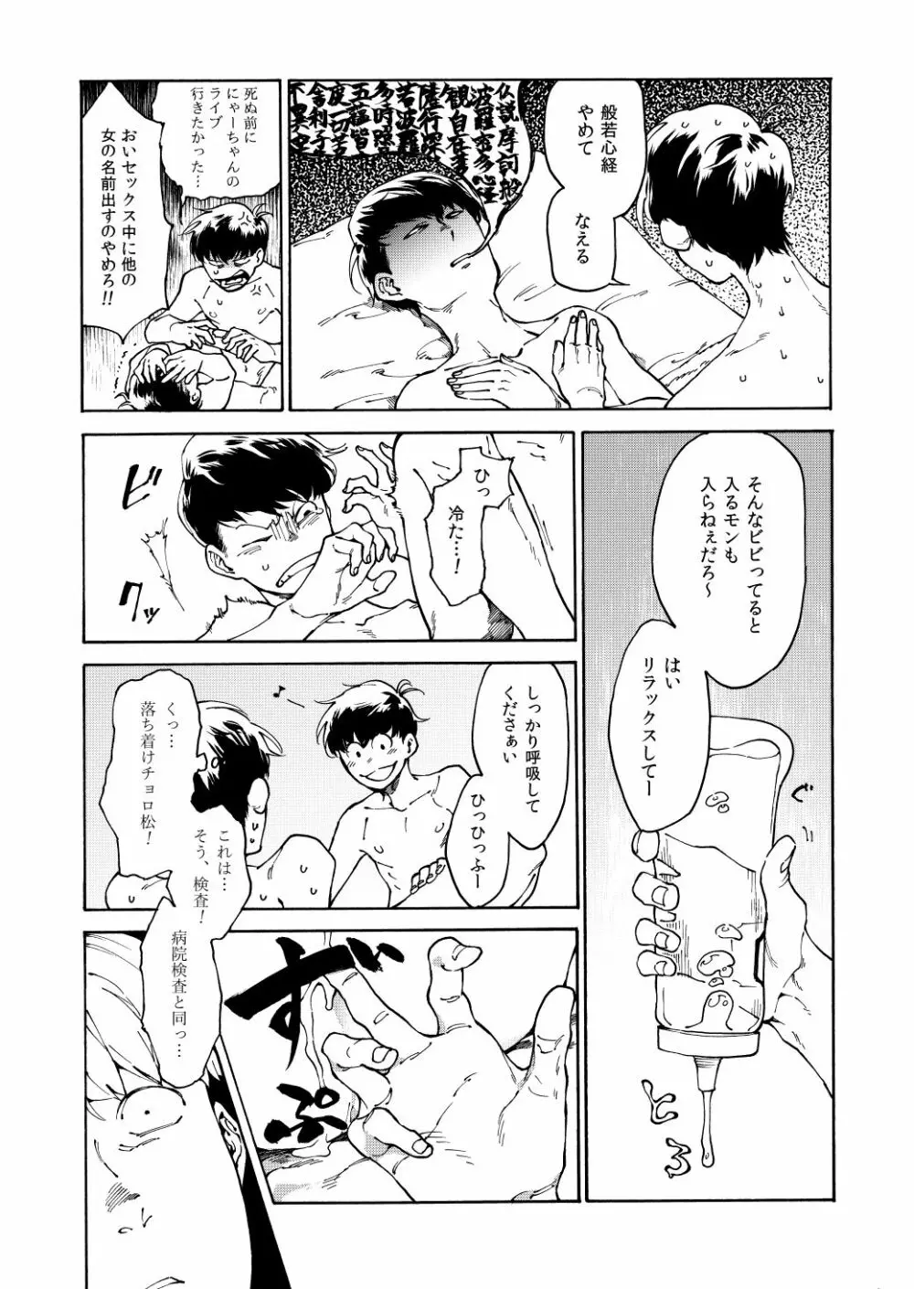 あんよはじょうず Page.7