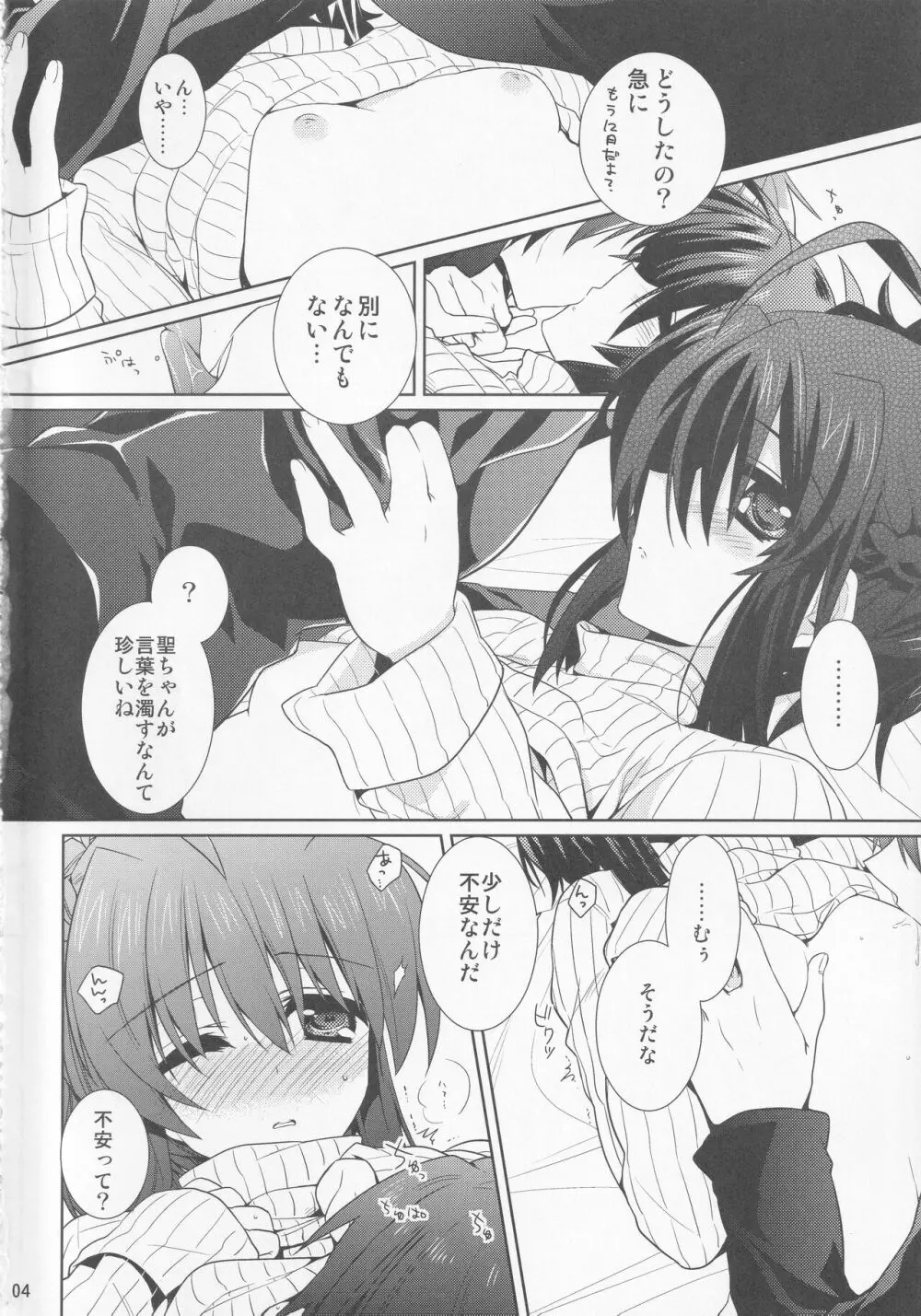 問題ない Page.3