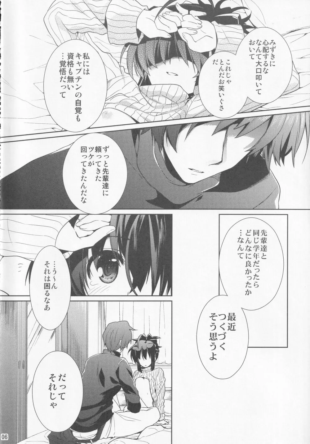 問題ない Page.5