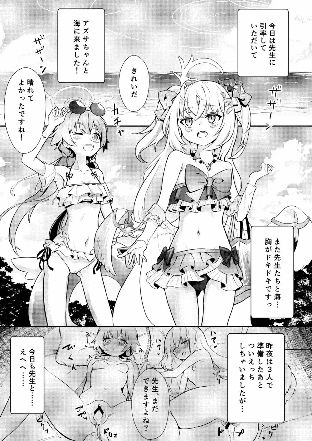 ひみつのウィッシュリスト Page.2