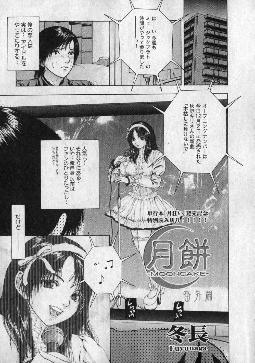 COMIC XO 2007年1月号 Vol.8 Page.51