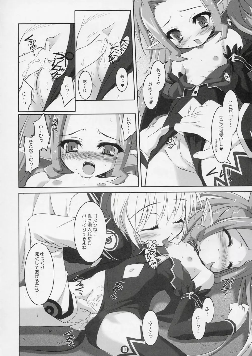 あくまっこしゅぎ！！ Little✡Satanism Page.9