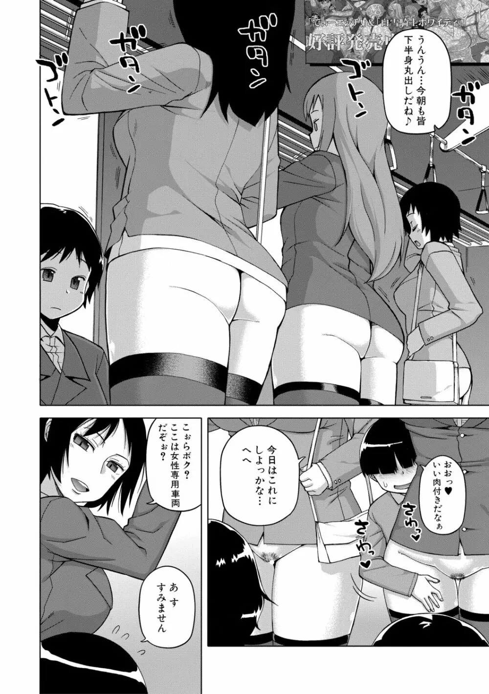 [高津] 王様アプリ [DL版]（分頁連結） Page.132